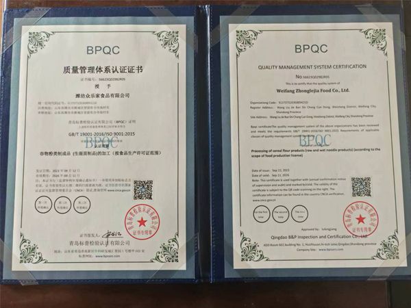 質(zhì)量管理體系認(rèn)證證書